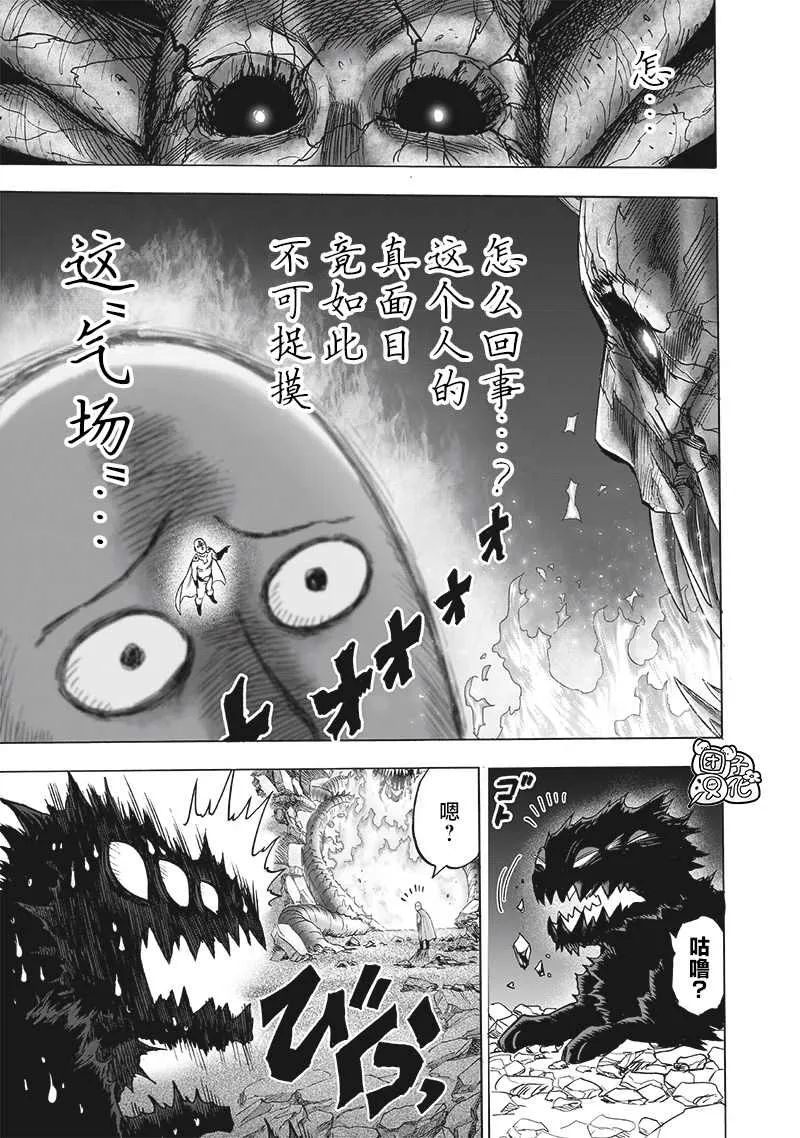 单行本24卷 第76页
