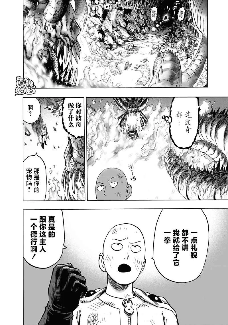 单行本24卷 第77页