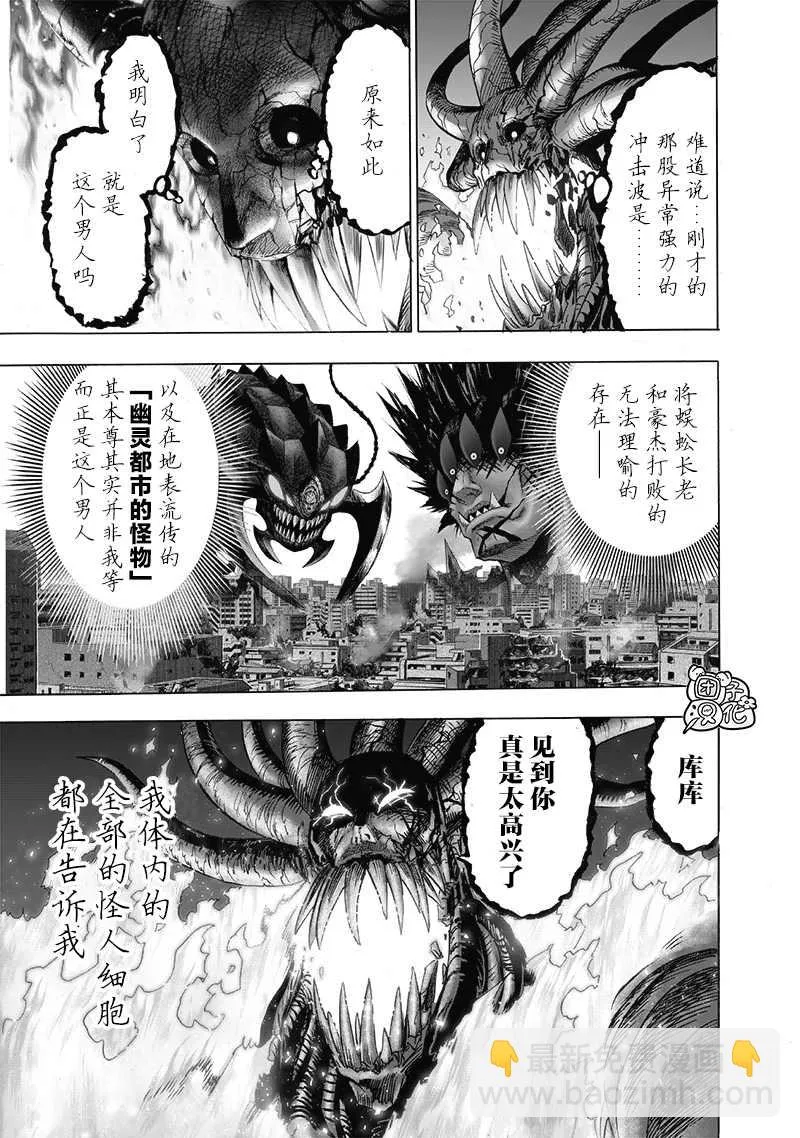单行本24卷 第78页