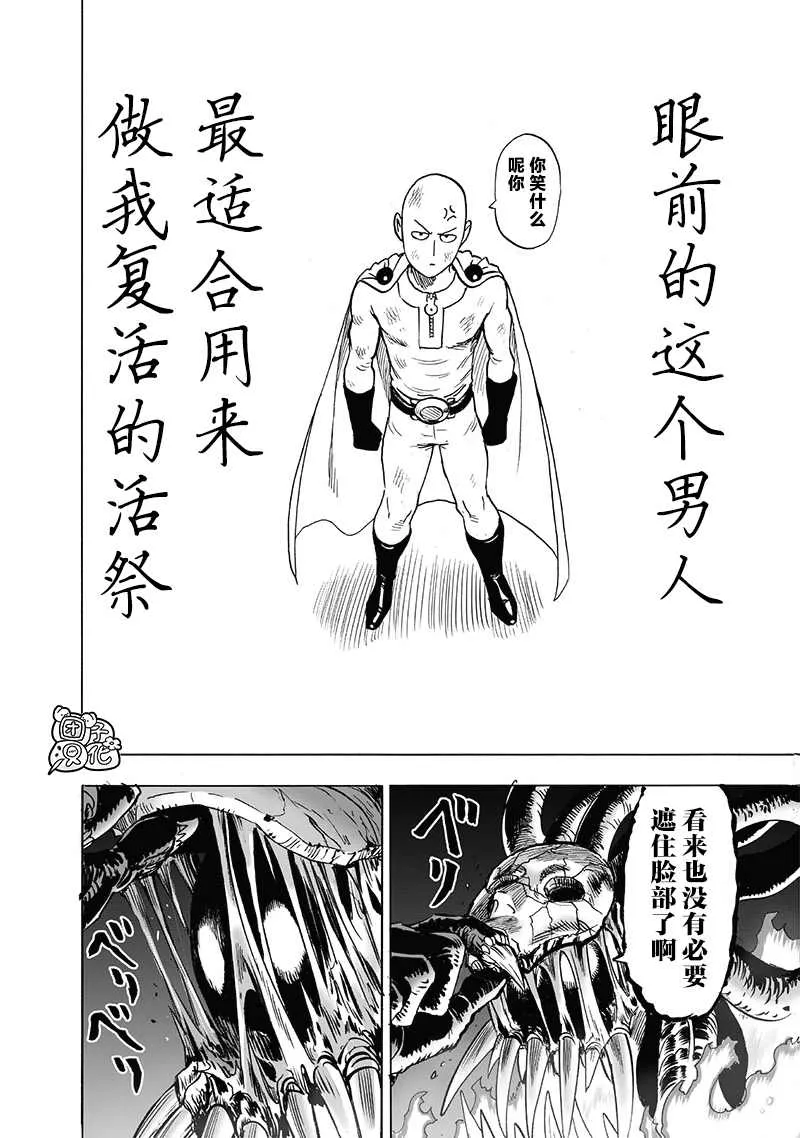 单行本24卷 第79页