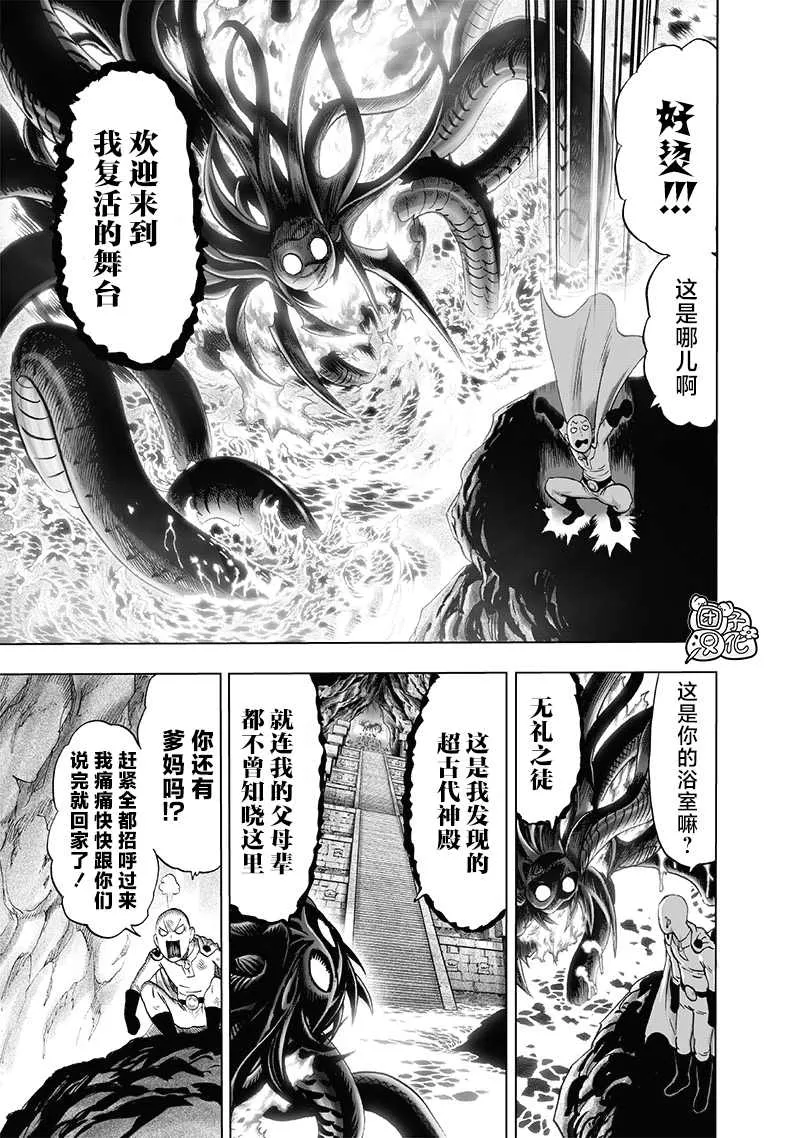 单行本24卷 第84页
