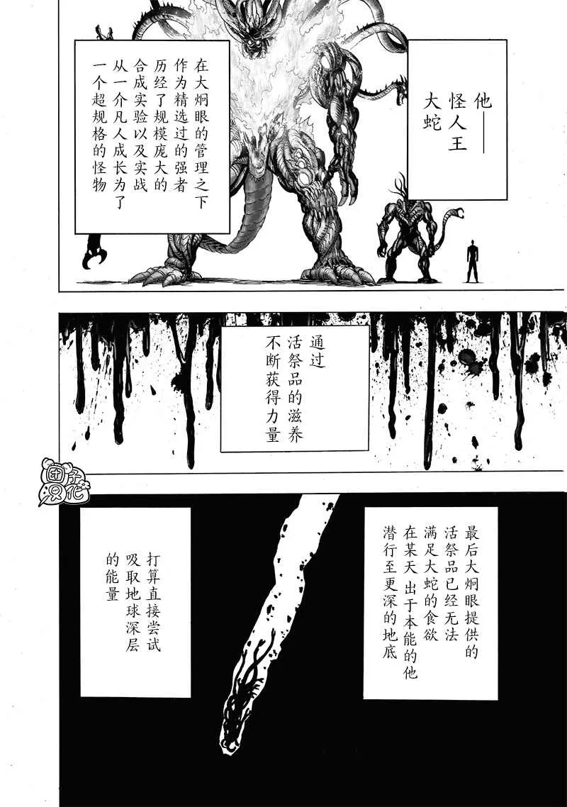 单行本24卷 第86页