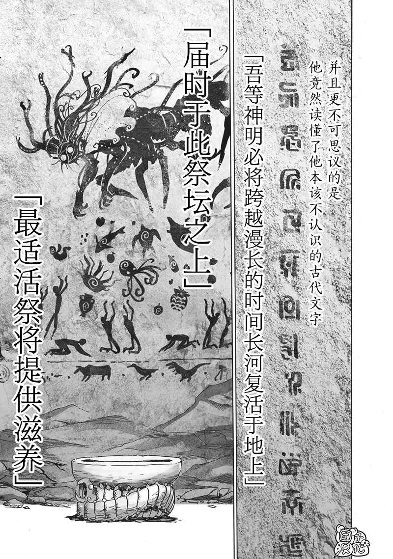 单行本24卷 第89页