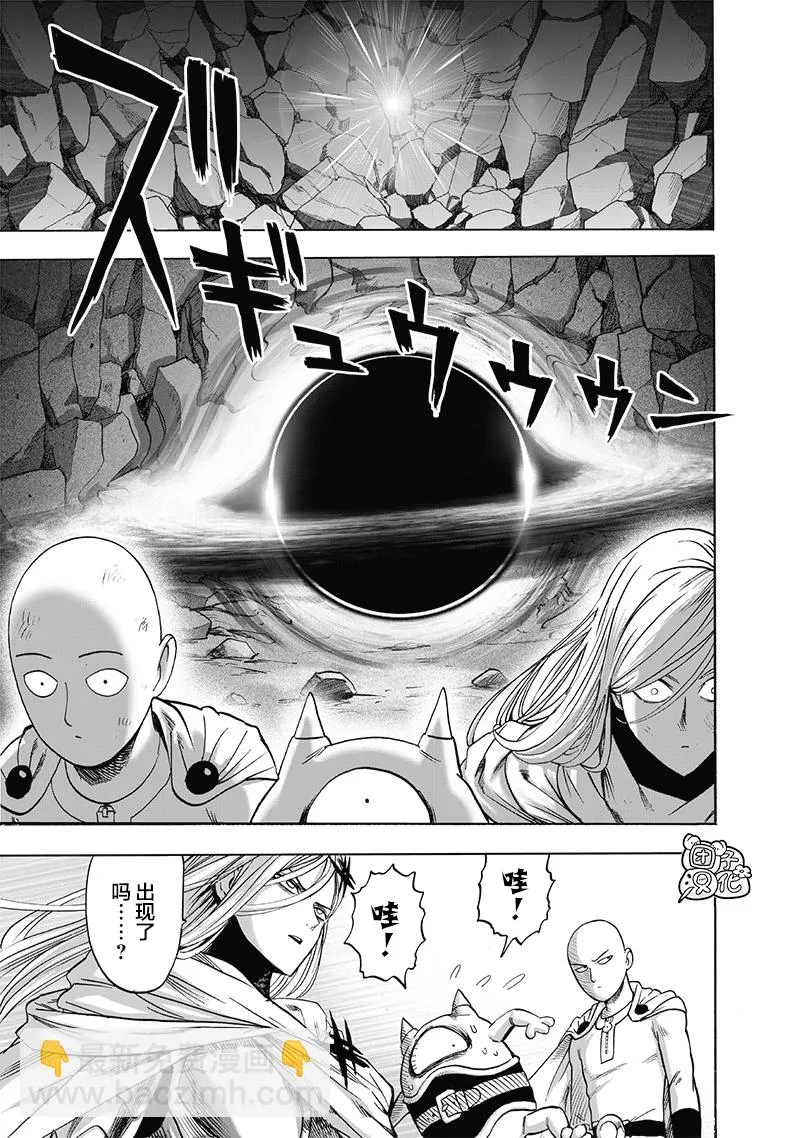 外传：第4话 200元 第6页
