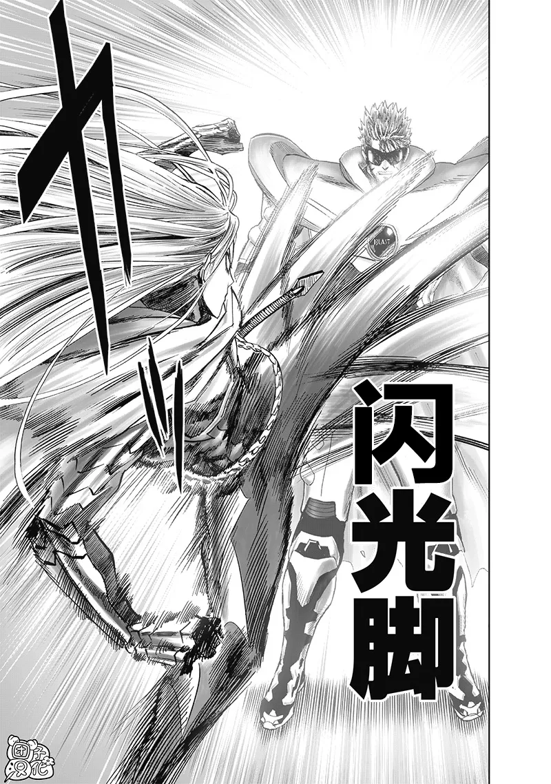 外传：第4话 200元 第12页
