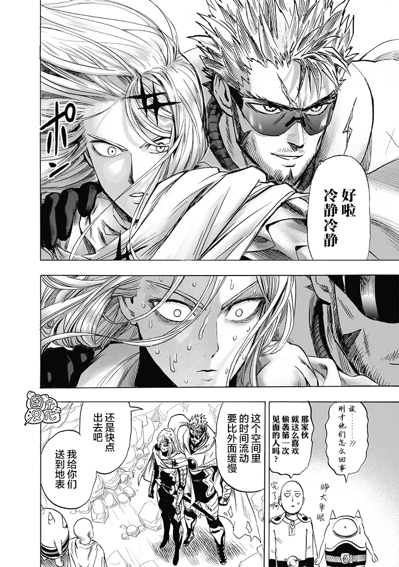 外传：第4话 200元 第13页