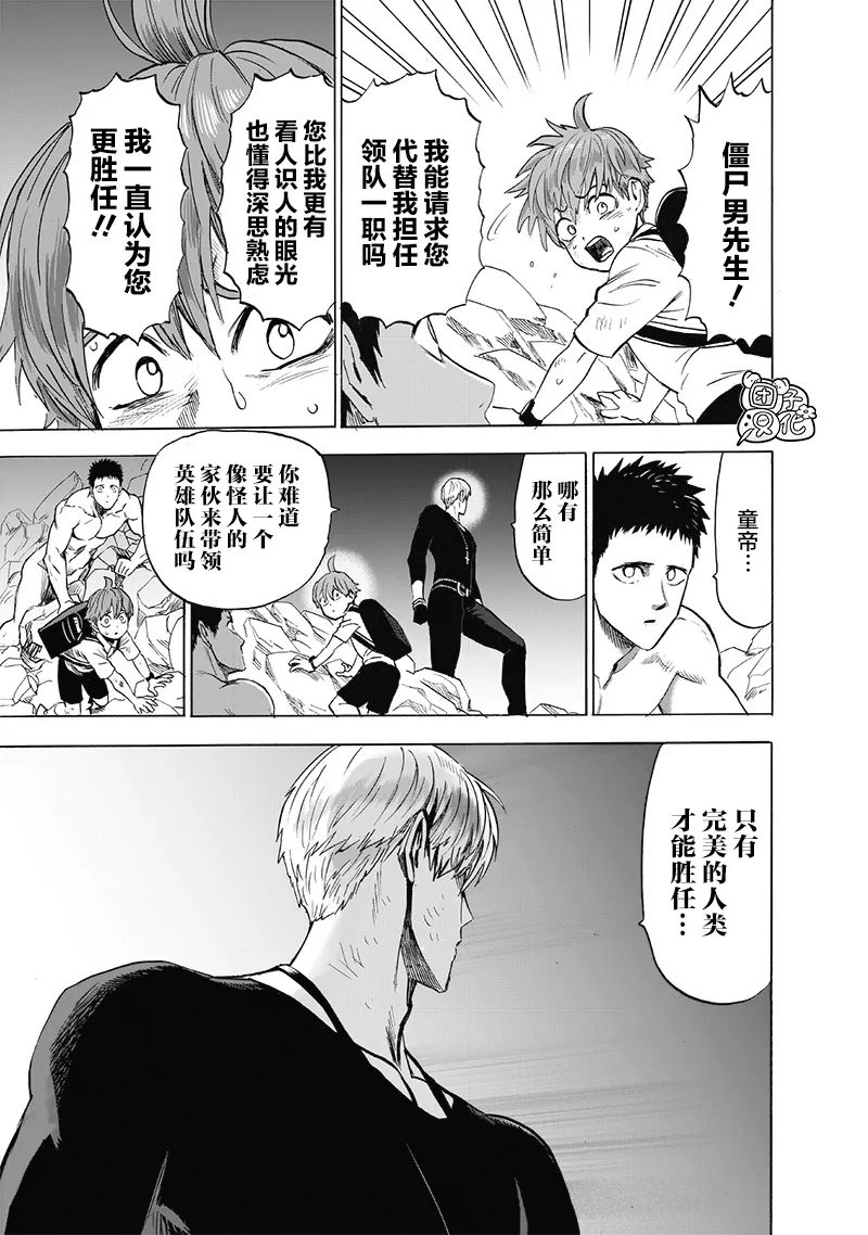 外传：第4话 200元 第18页