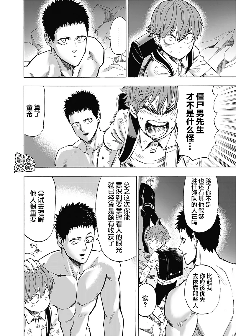 外传：第4话 200元 第19页