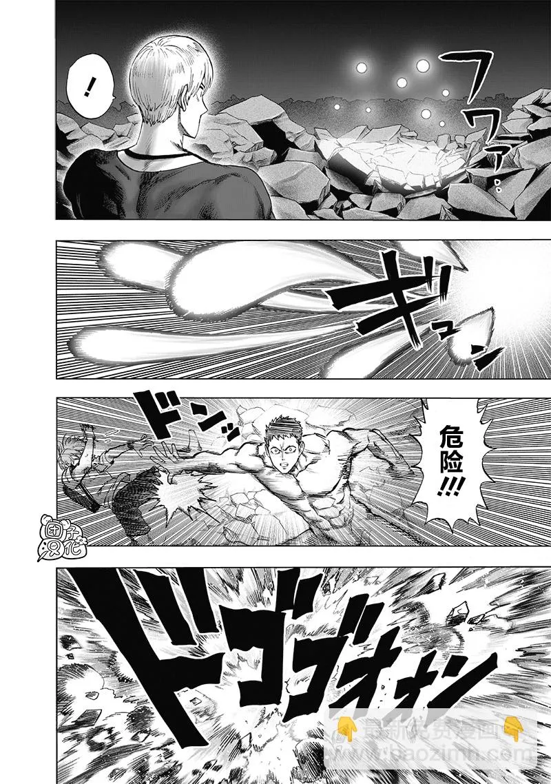 外传：第4话 200元 第21页