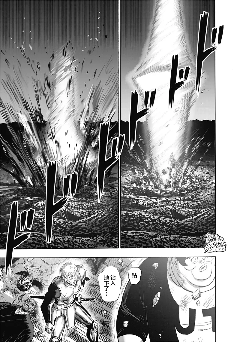 外传：第4话 200元 第26页