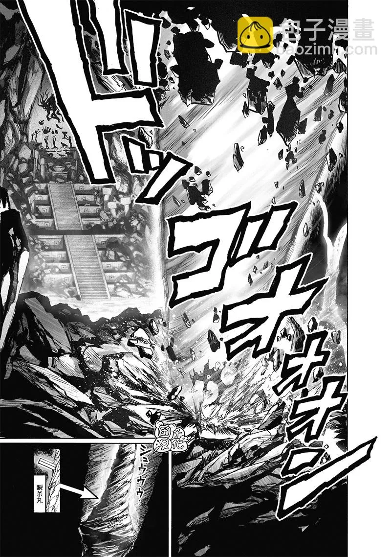 外传：第4话 200元 第28页