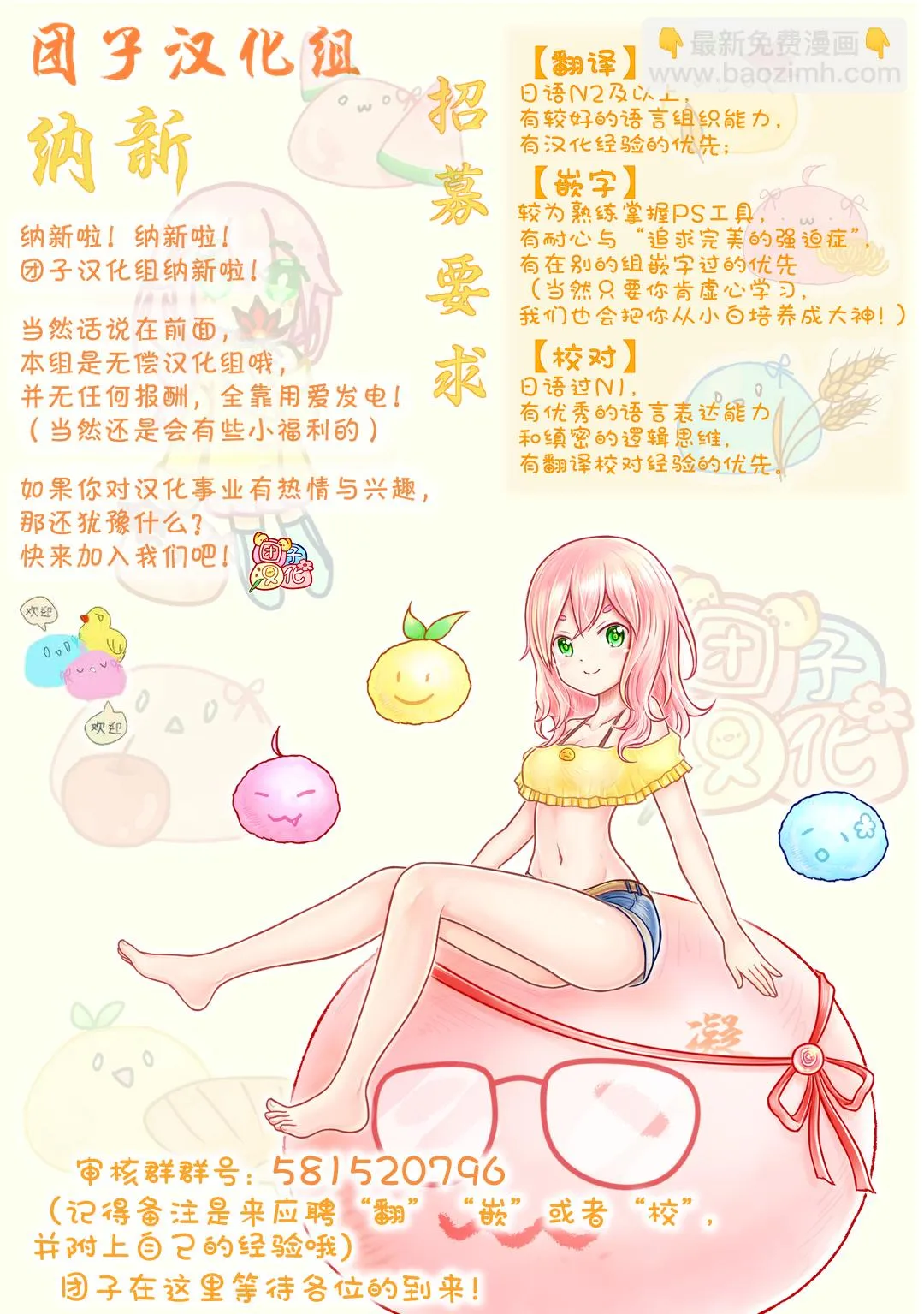 外传：第4话 200元 第30页