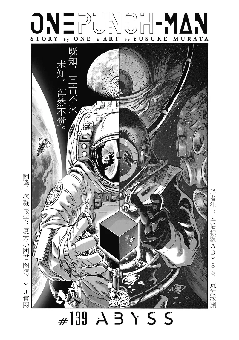 外传：第5话 磨练自己 第1页