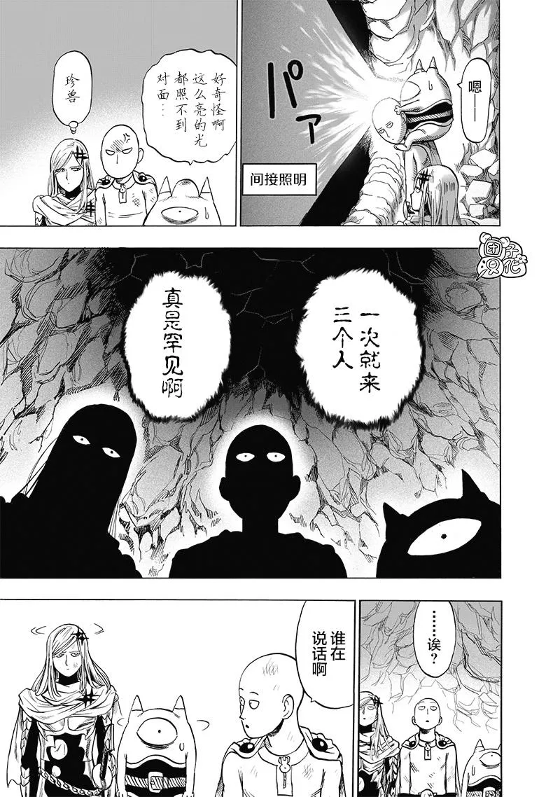外传：第5话 磨练自己 第4页