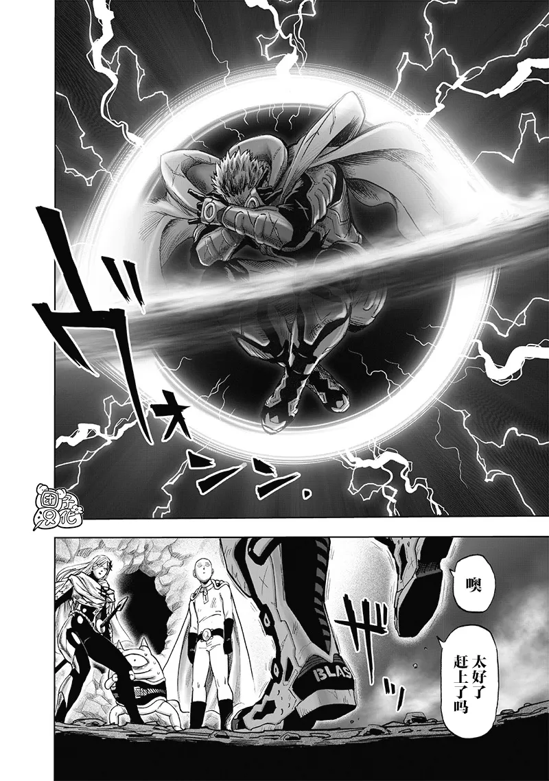外传：第5话 磨练自己 第7页