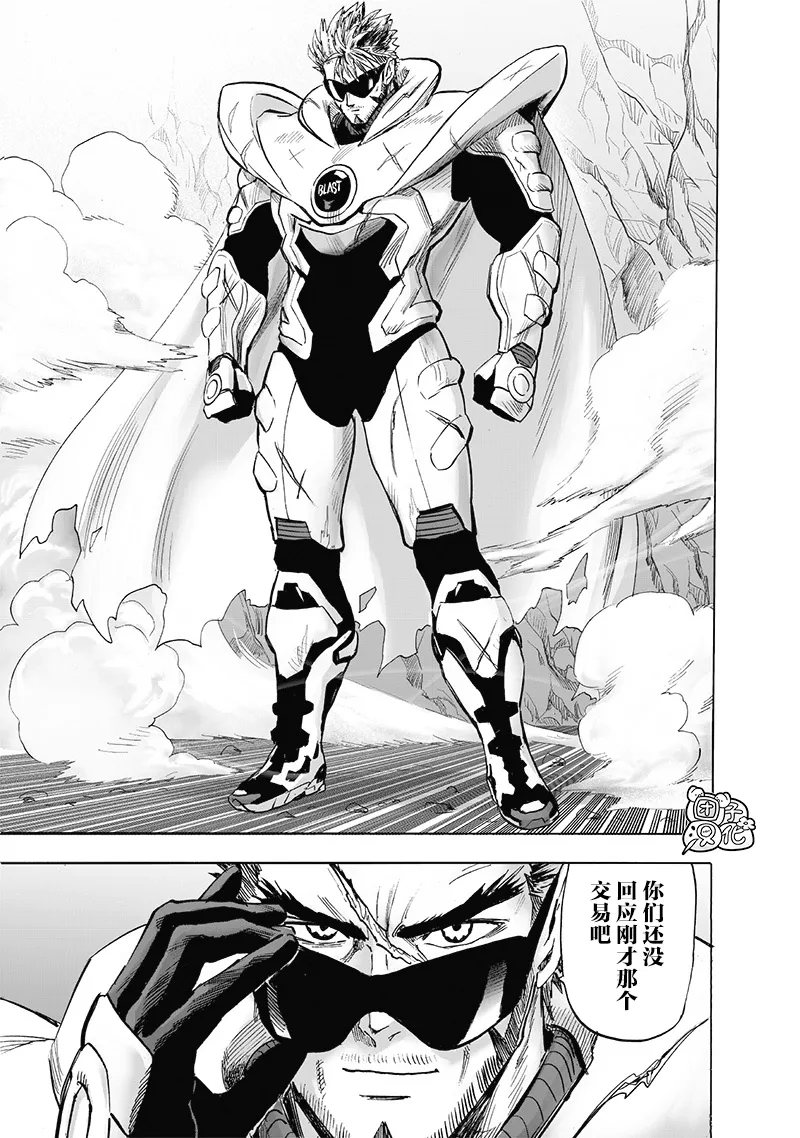 外传：第5话 磨练自己 第8页