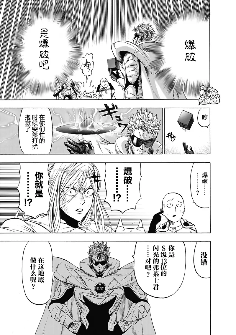 外传：第5话 磨练自己 第10页