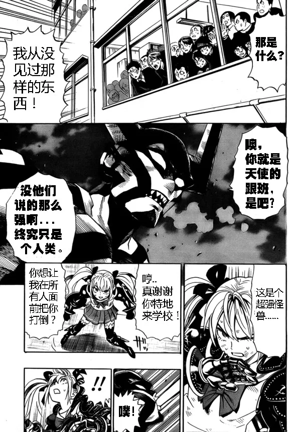 外传：第15话 ONE老师漫画教学 第39页