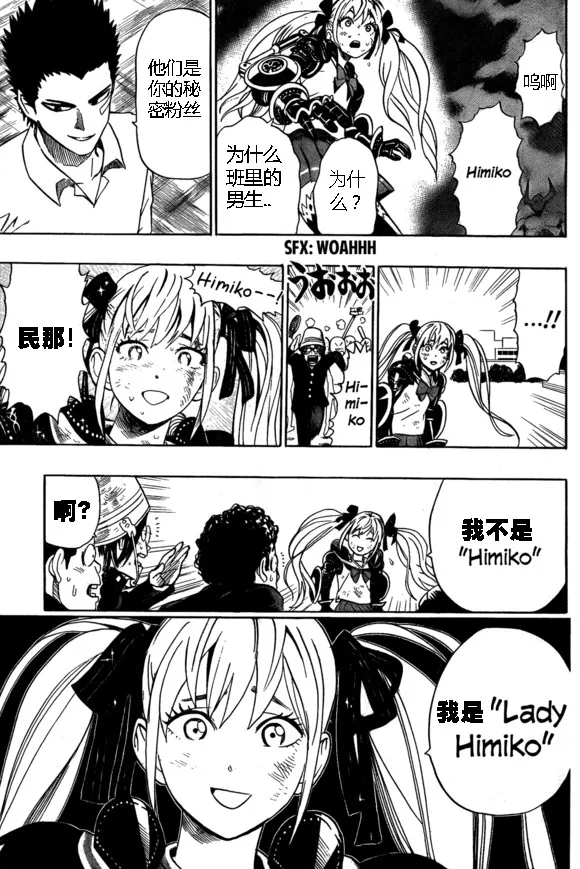 外传：第15话 ONE老师漫画教学 第49页