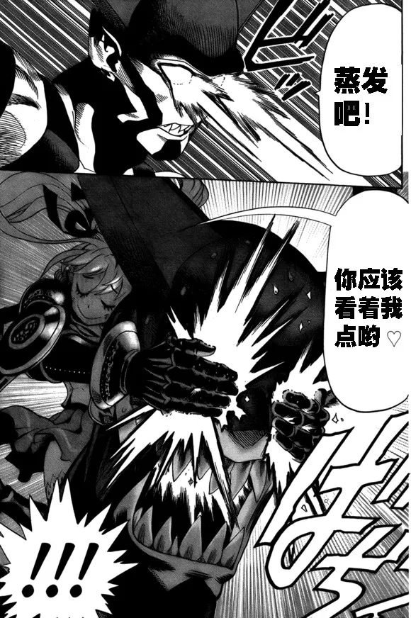 外传：第15话 ONE老师漫画教学 第51页