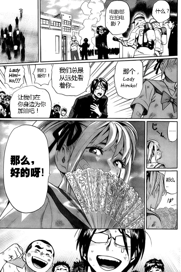 外传：第15话 ONE老师漫画教学 第55页