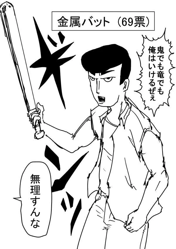 外传：第16话 第二次人气投票 第39页