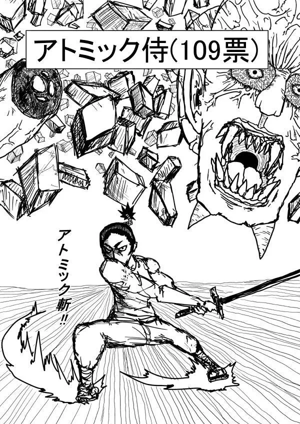 外传：第16话 第二次人气投票 第47页