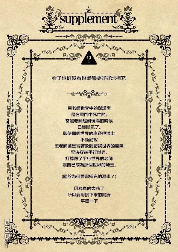 节分特别话 第24页