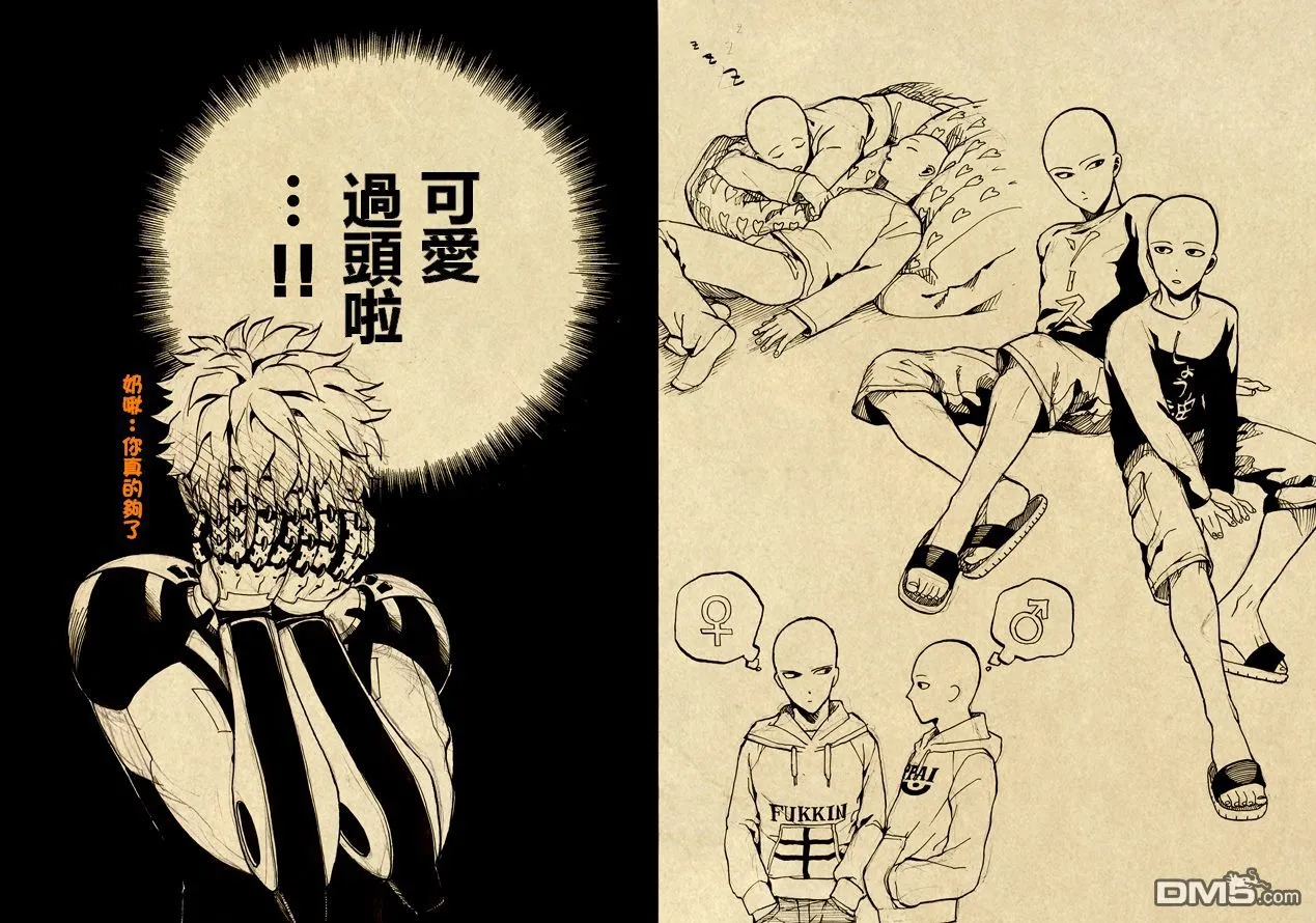节分特别话 第27页