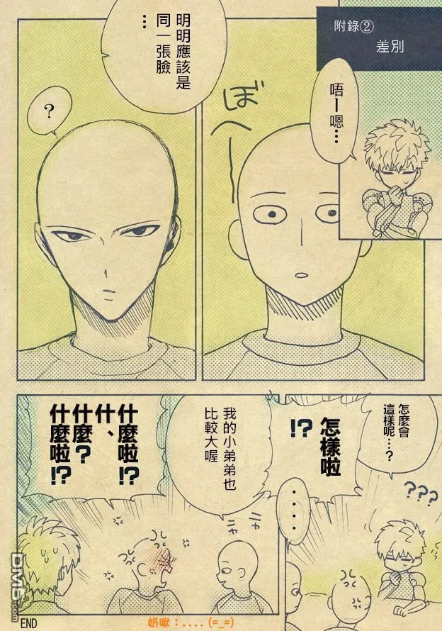节分特别话 第28页