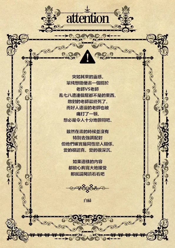 第68话 技 第2页