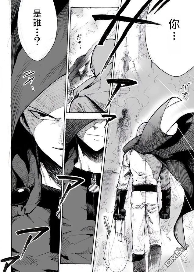 第68话 技 第3页