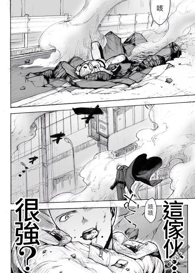 第68话 技 第5页