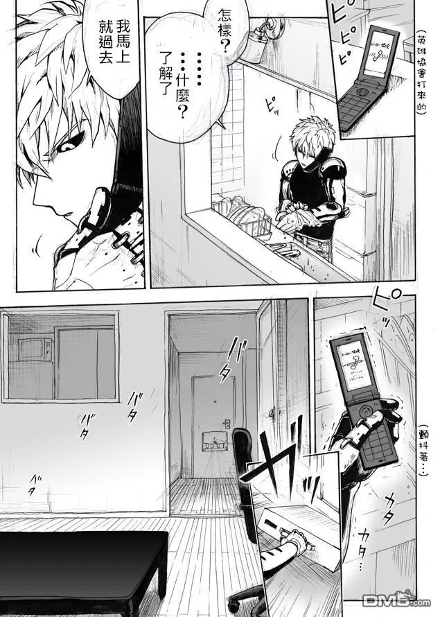 第68话 技 第6页
