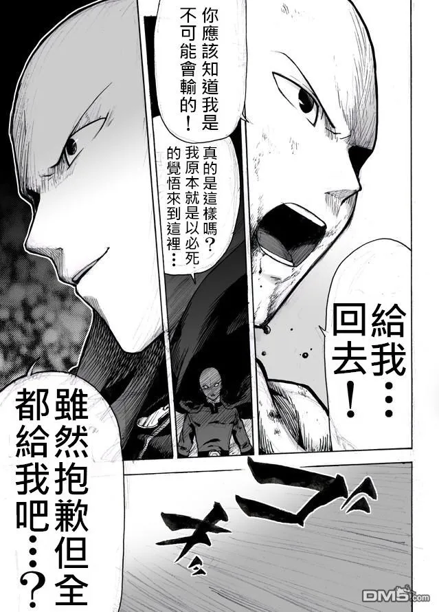 第68话 技 第8页