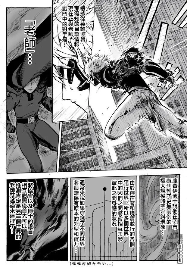 第68话 技 第9页