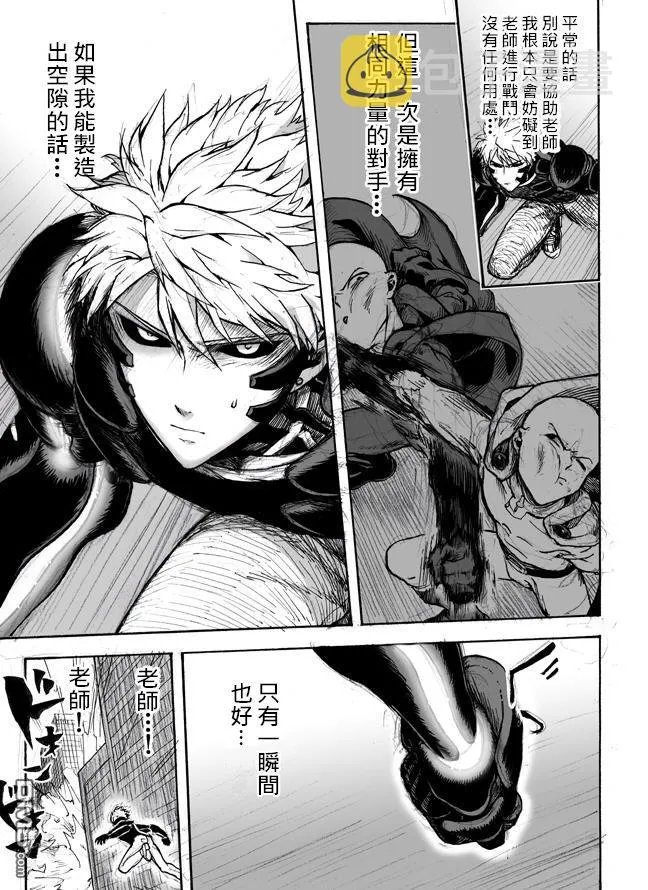 第68话 技 第10页