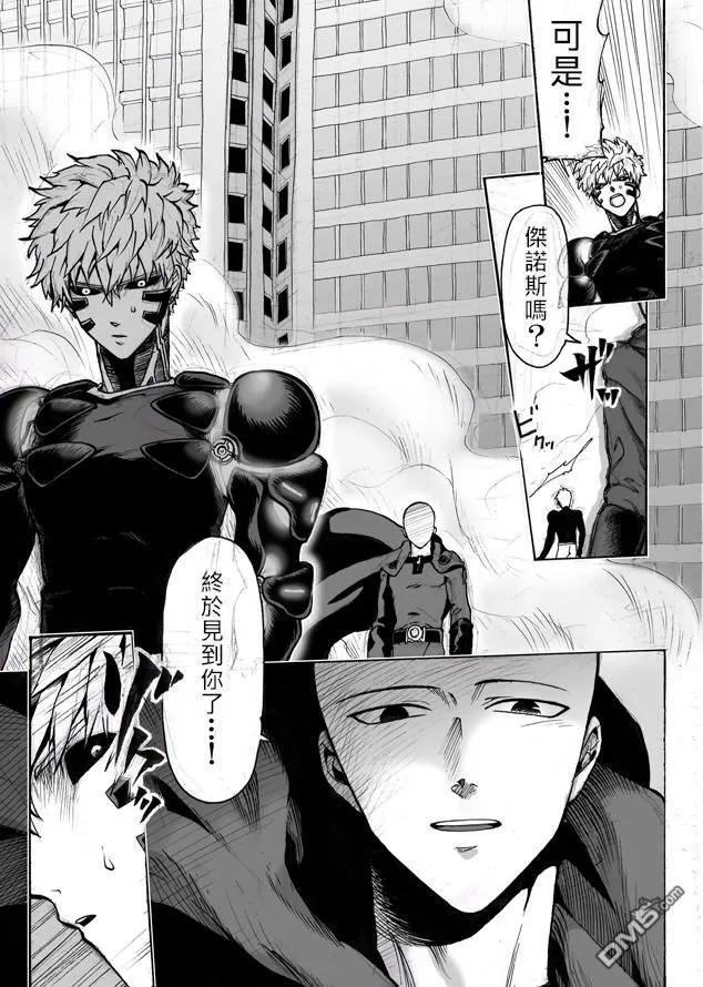 第68话 技 第12页