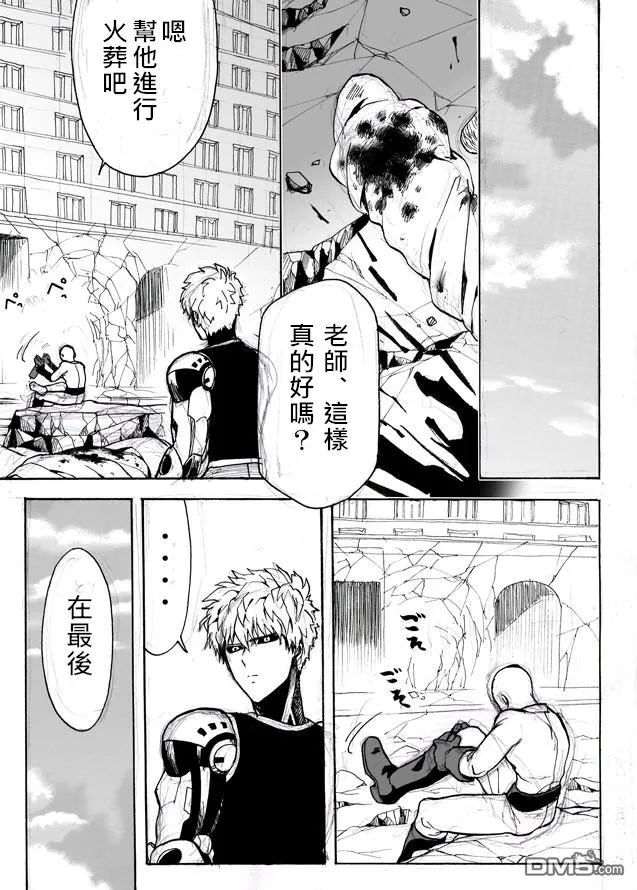 第68话 技 第20页