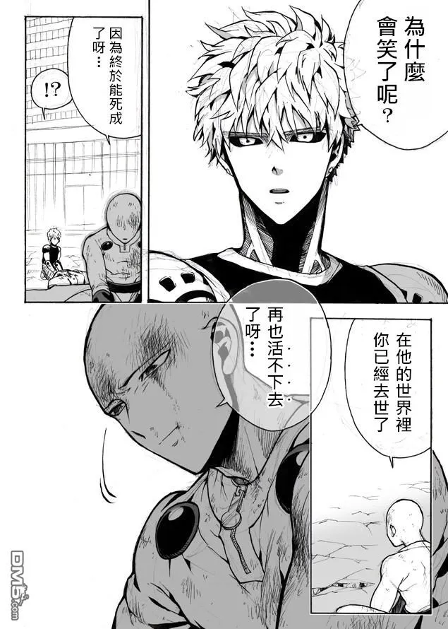 第68话 技 第21页