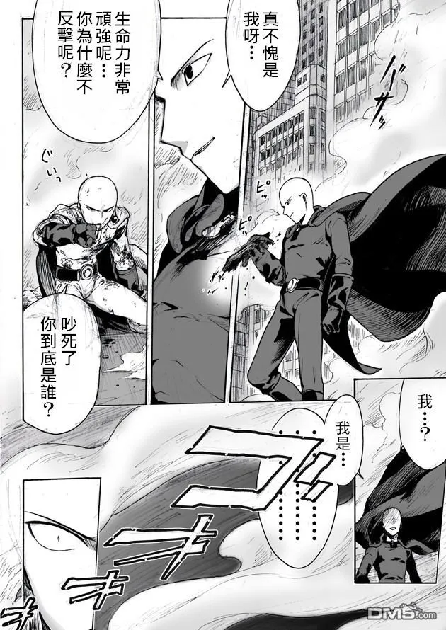 外传：第23话 第7页