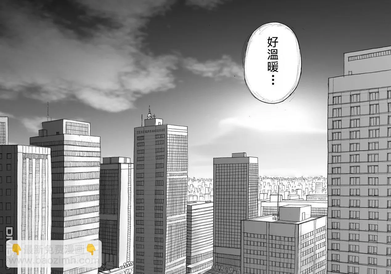外传：第23话 第23页