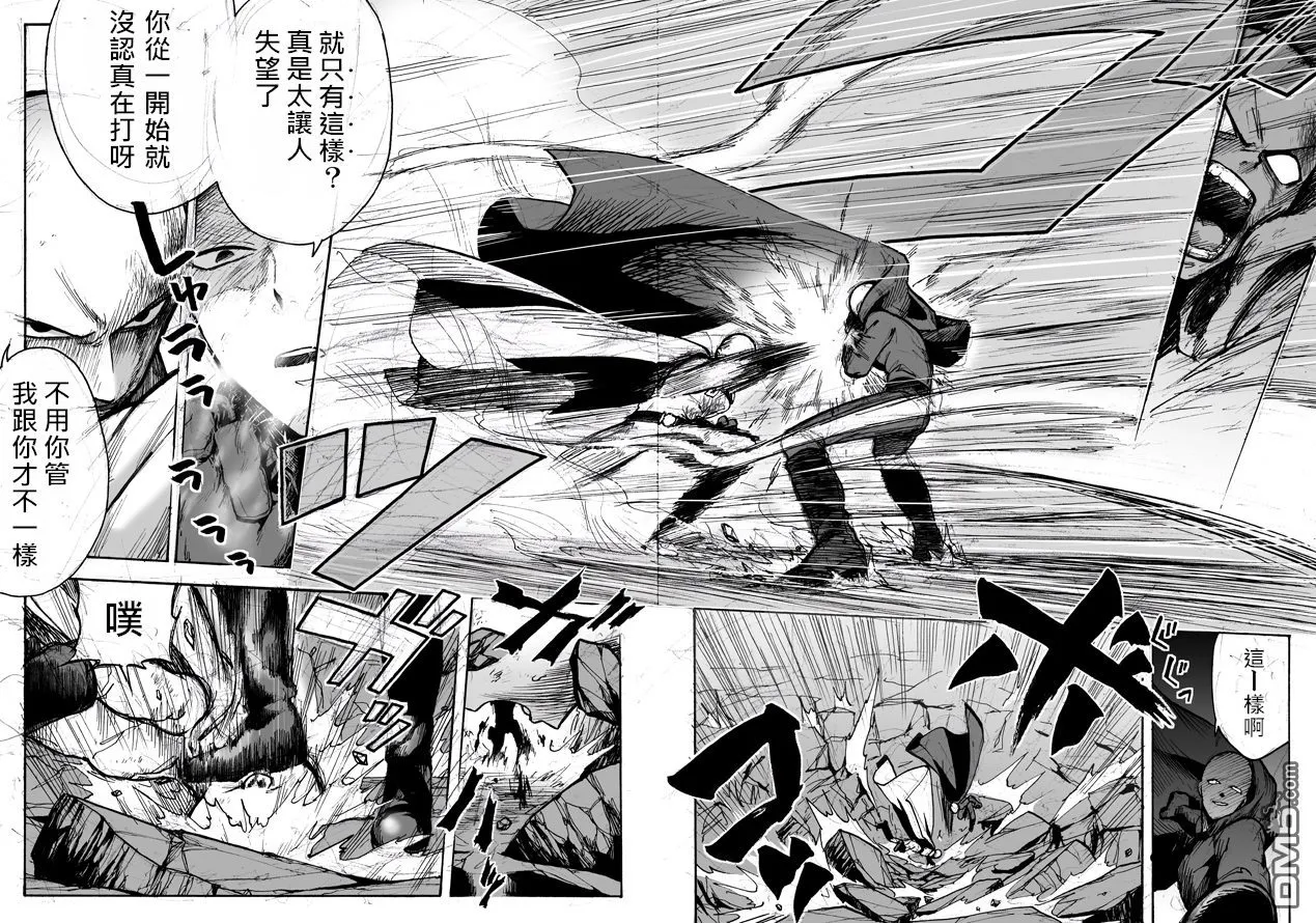 特别篇 第13页