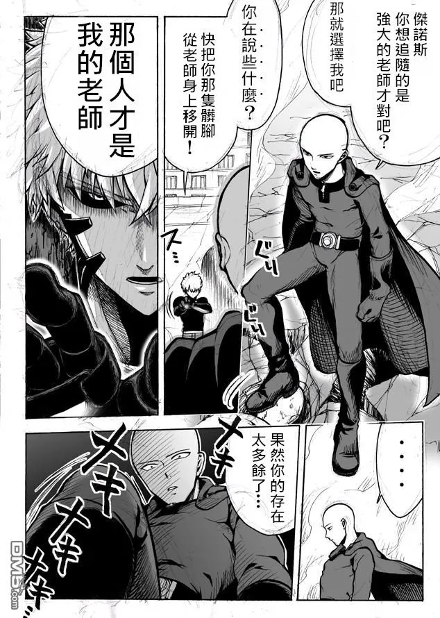 特别篇 第14页