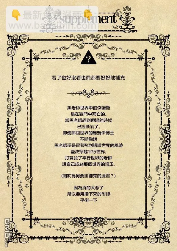 特别篇 第24页