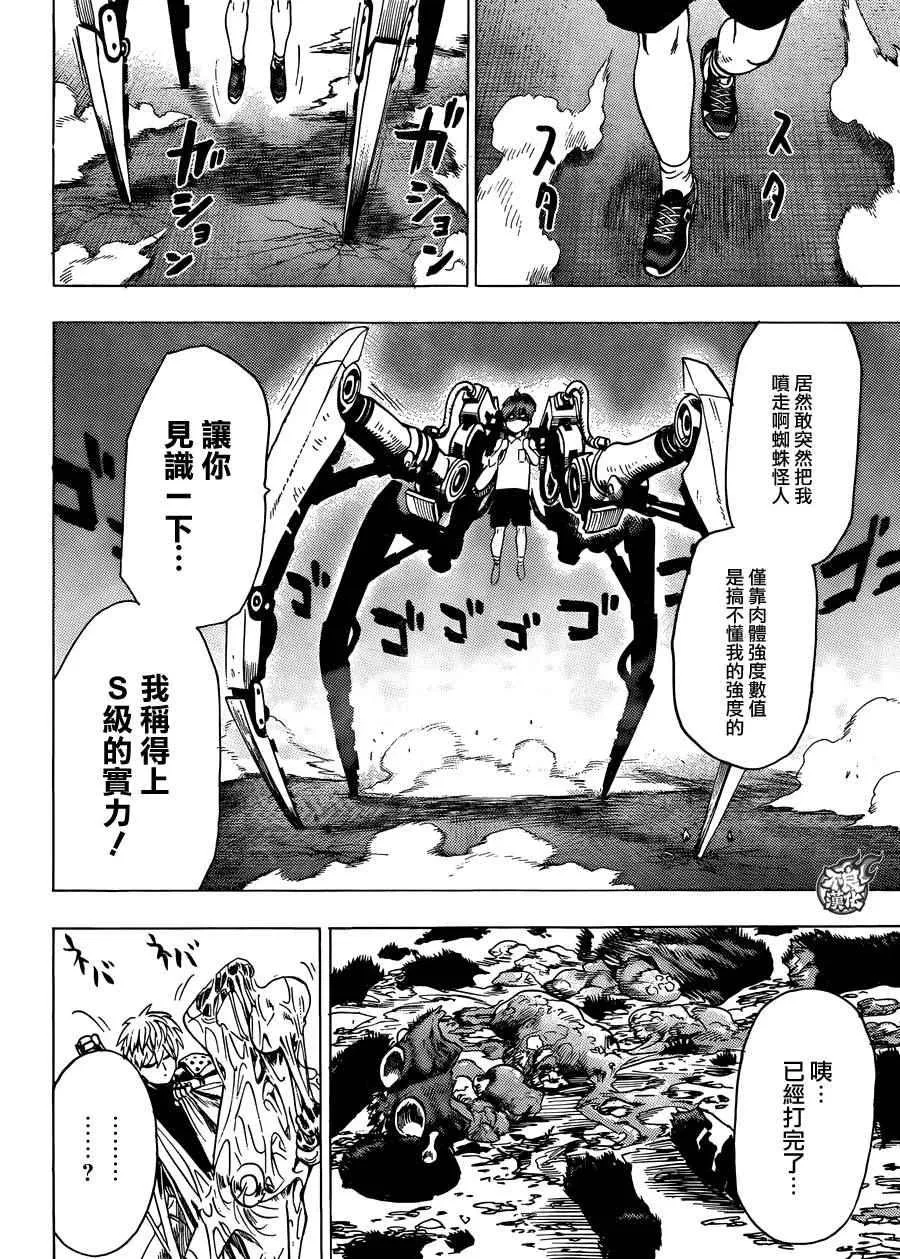 第07卷番外 第25页