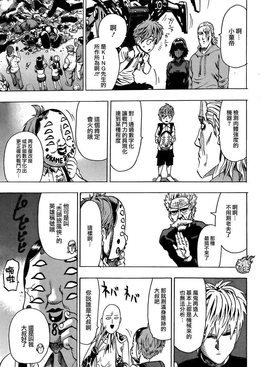 第07卷番外 第26页