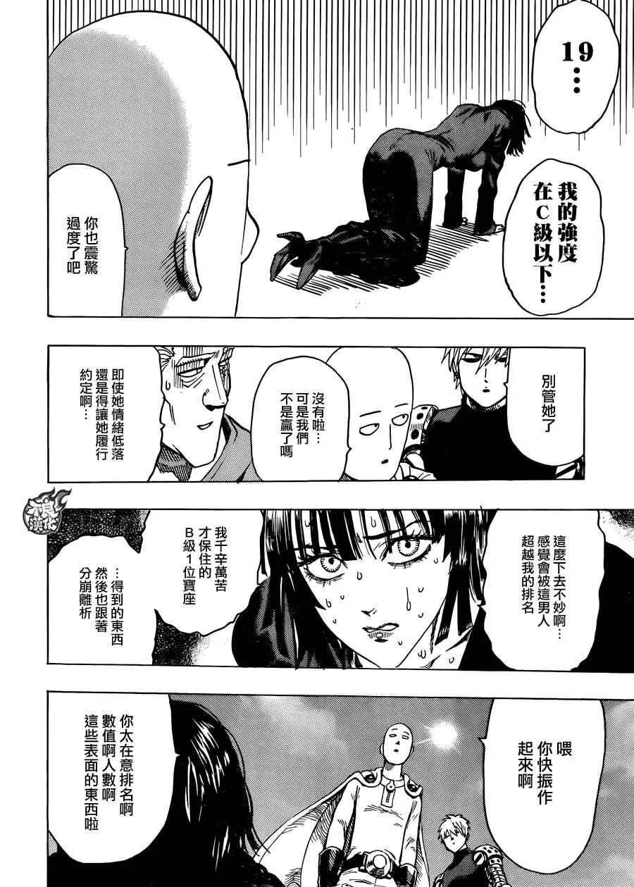 第07卷番外 第29页