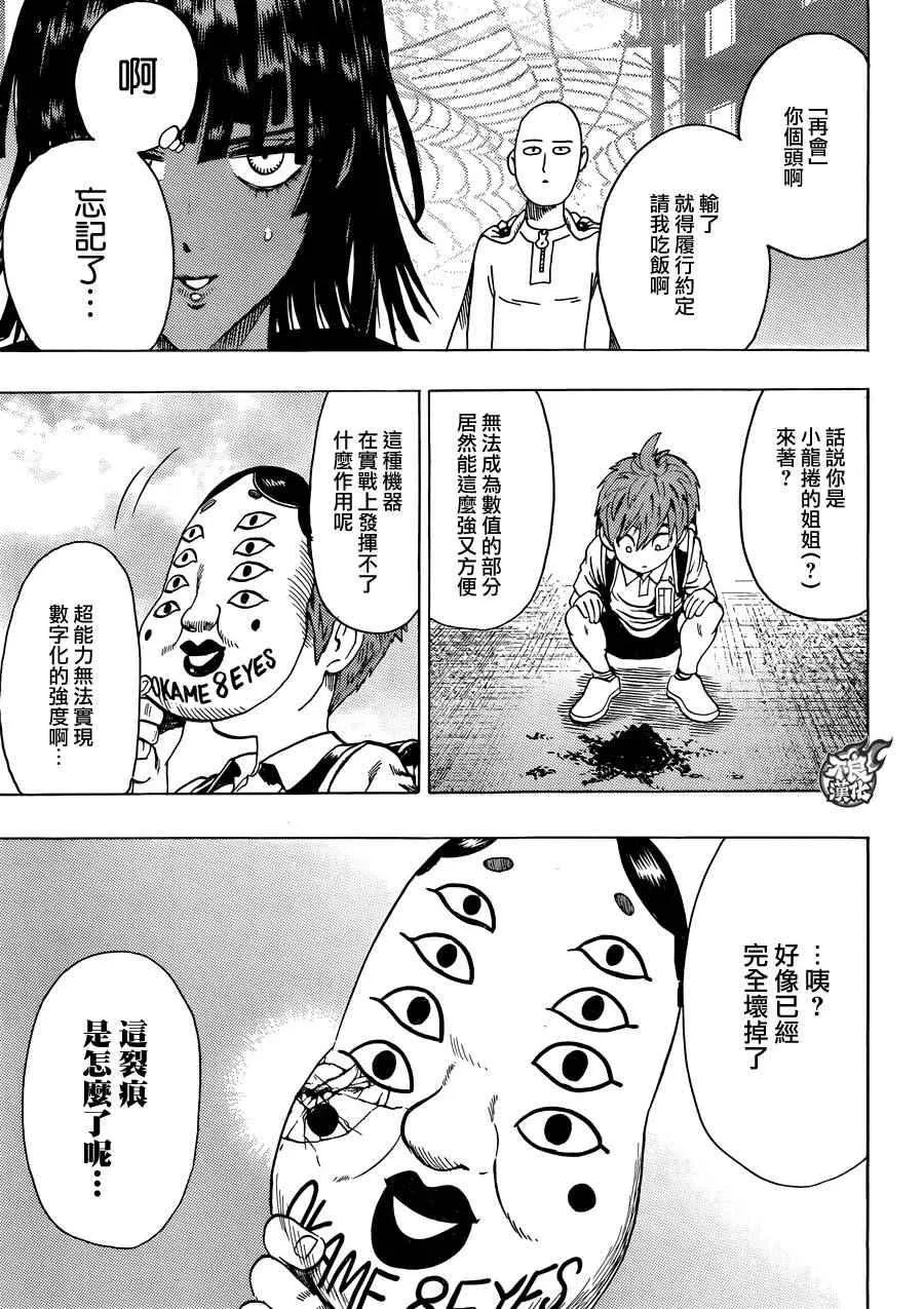 第07卷番外 第34页