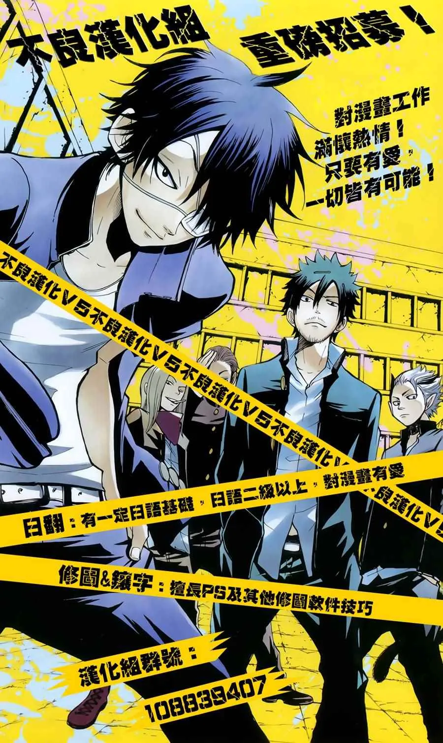 第07卷番外 第36页